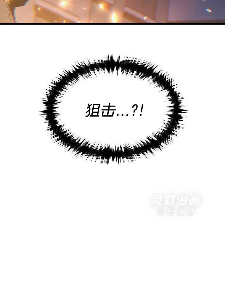 大魔法师靠奶续命 第20话 第29页