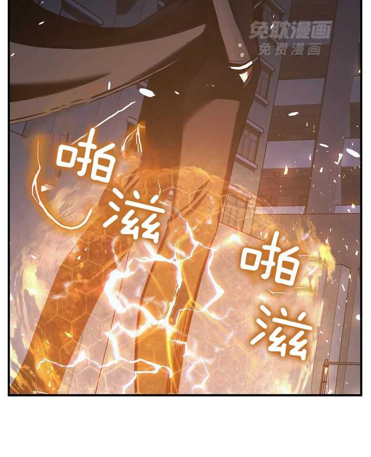 大魔法师靠奶续命 第20话 第31页