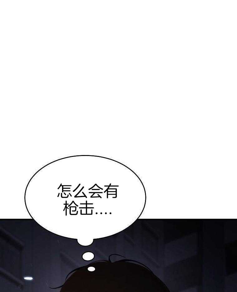 大魔法师靠奶续命 第20话 第32页