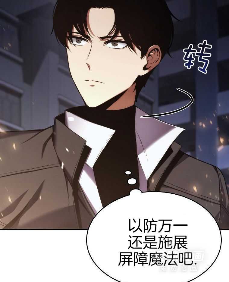 大魔法师靠奶续命 第20话 第33页