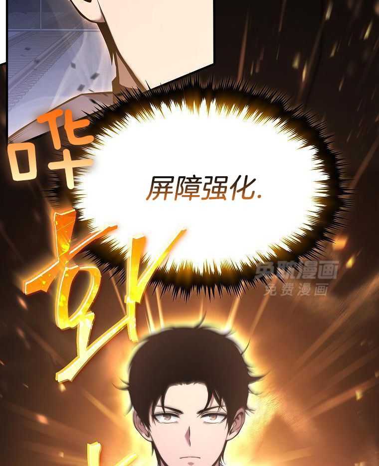 大魔法师靠奶续命 第20话 第35页