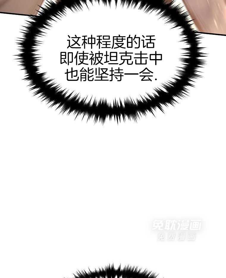 大魔法师靠奶续命 第20话 第37页