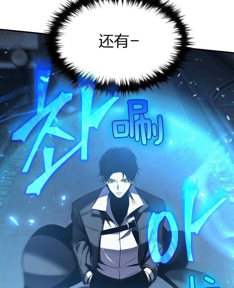 大魔法师靠奶续命 第20话 第38页