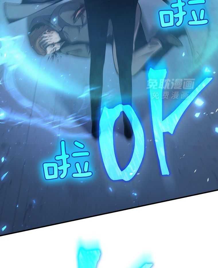 大魔法师靠奶续命 第20话 第39页