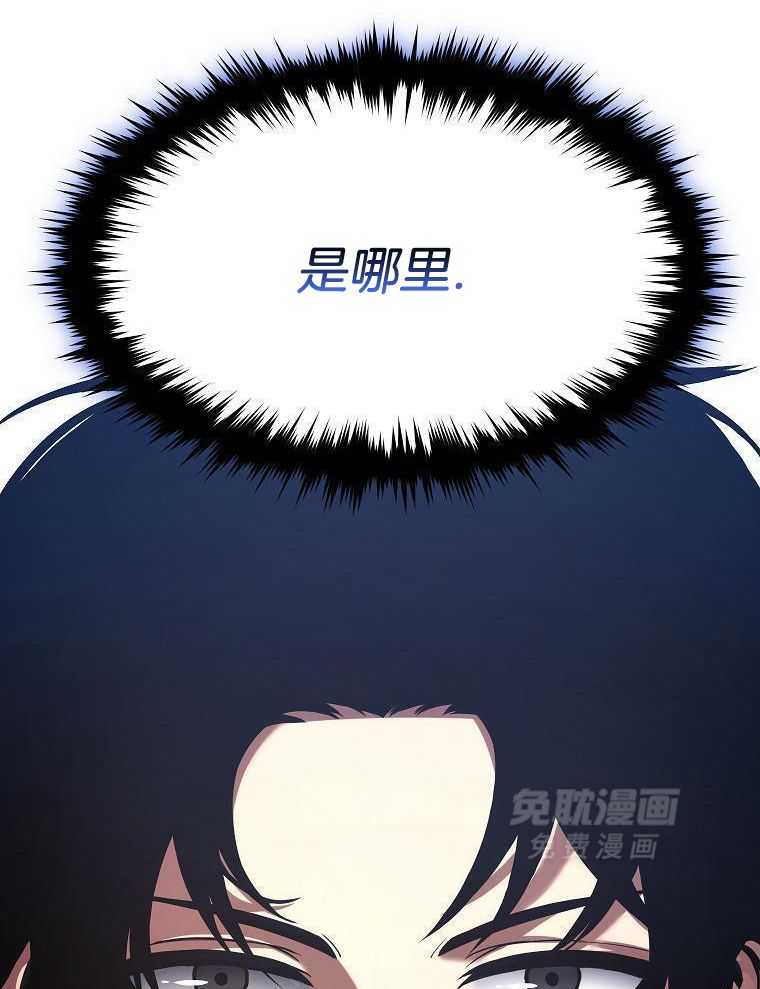 大魔法师靠奶续命 第20话 第43页