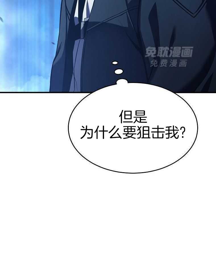 大魔法师靠奶续命 第21话 第2页