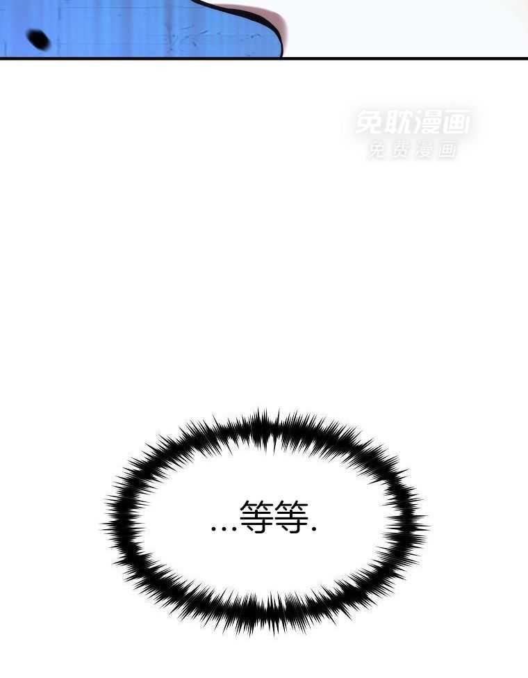 大魔法师靠奶续命 第21话 第4页