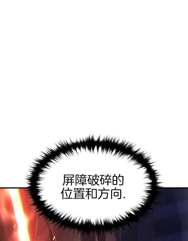 大魔法师靠奶续命 第21话 第5页