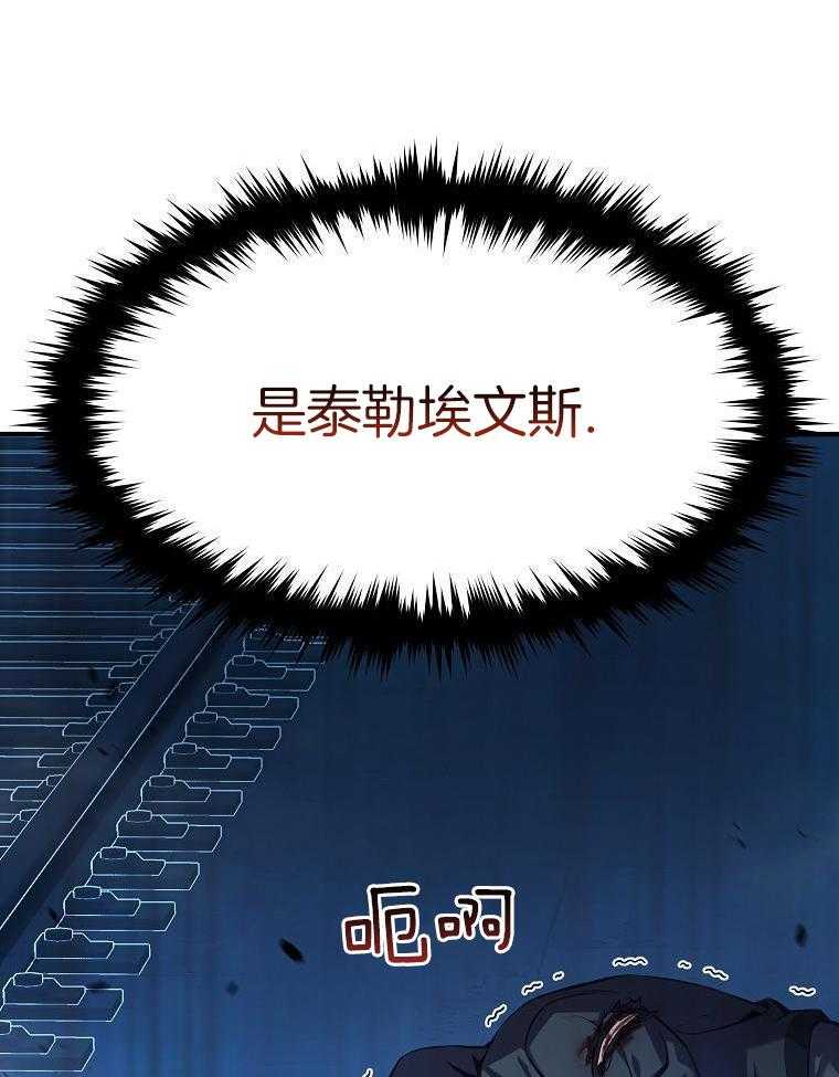 大魔法师靠奶续命 第21话 第8页