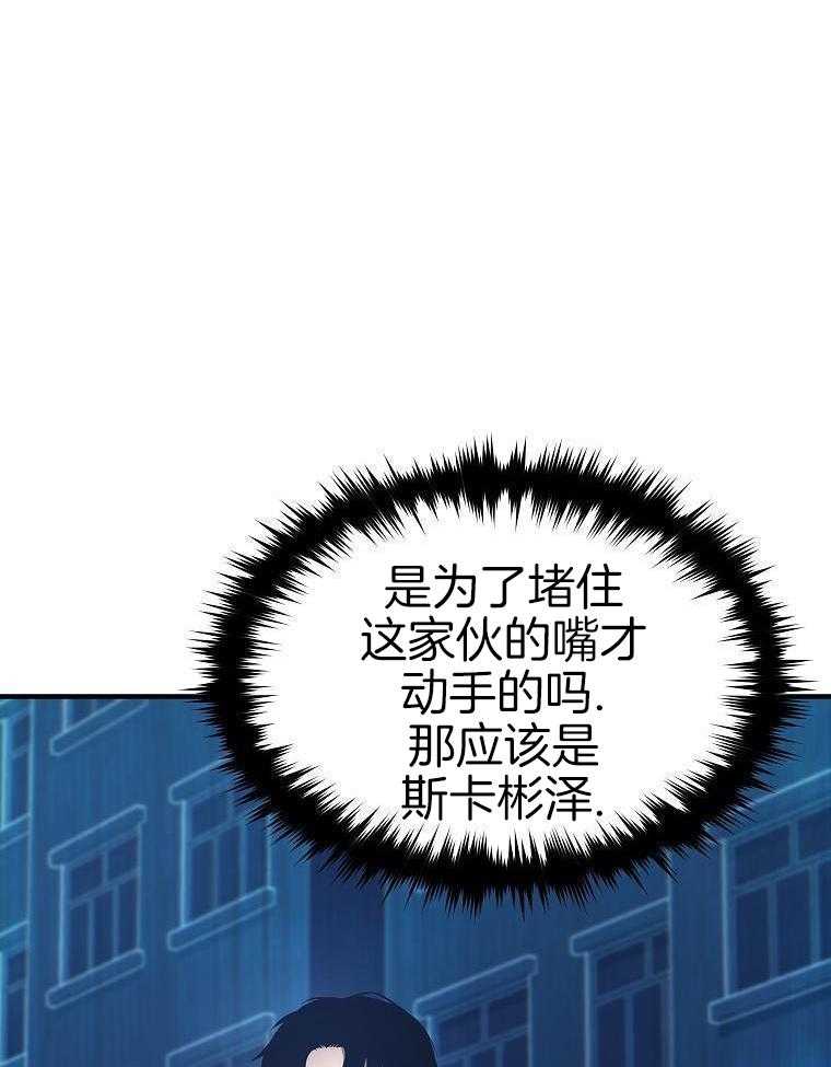 大魔法师靠奶续命 第21话 第10页