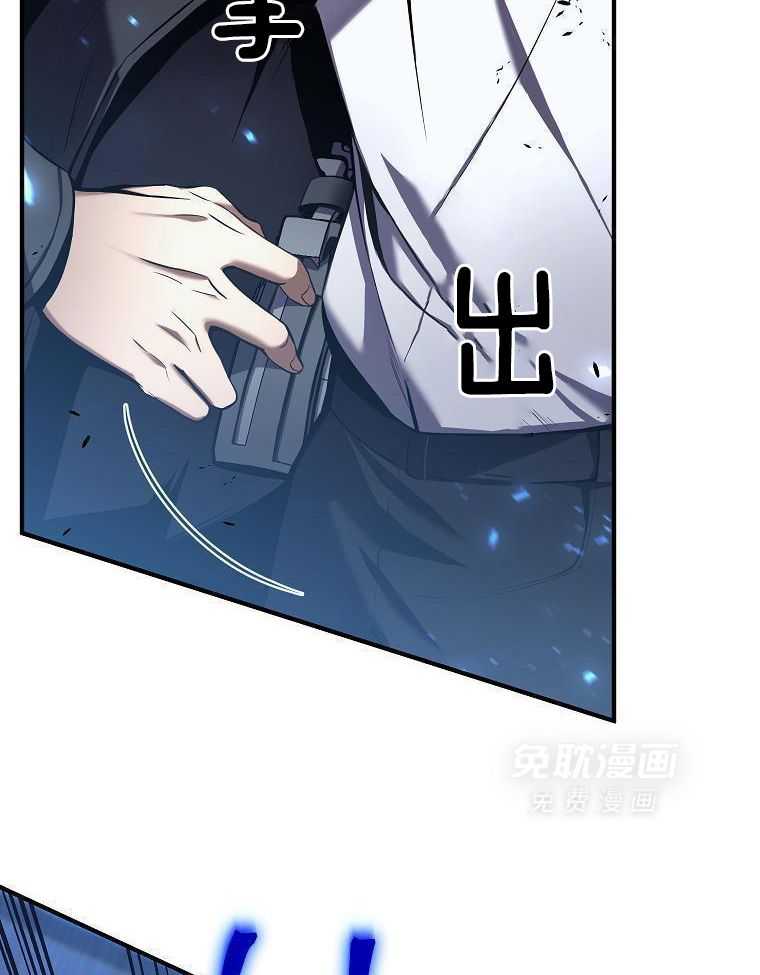 大魔法师靠奶续命 第21话 第13页