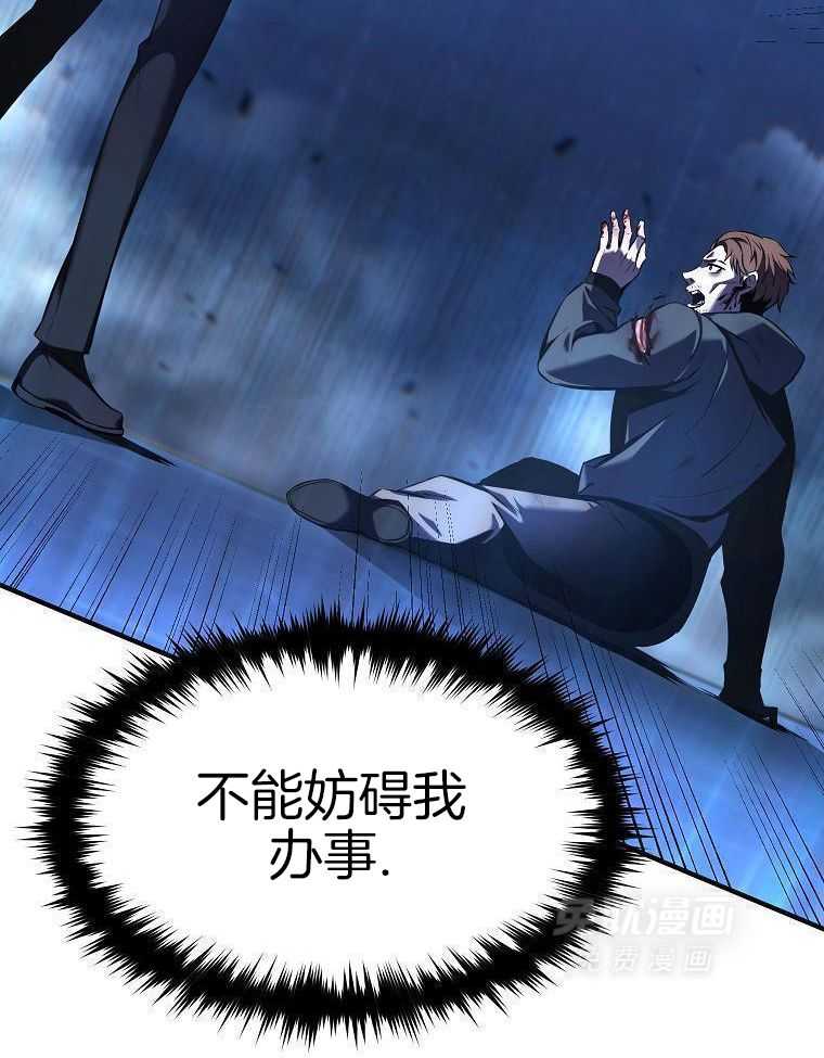 大魔法师靠奶续命 第21话 第15页