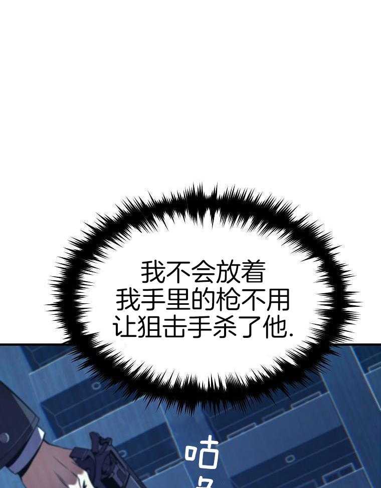 大魔法师靠奶续命 第21话 第16页