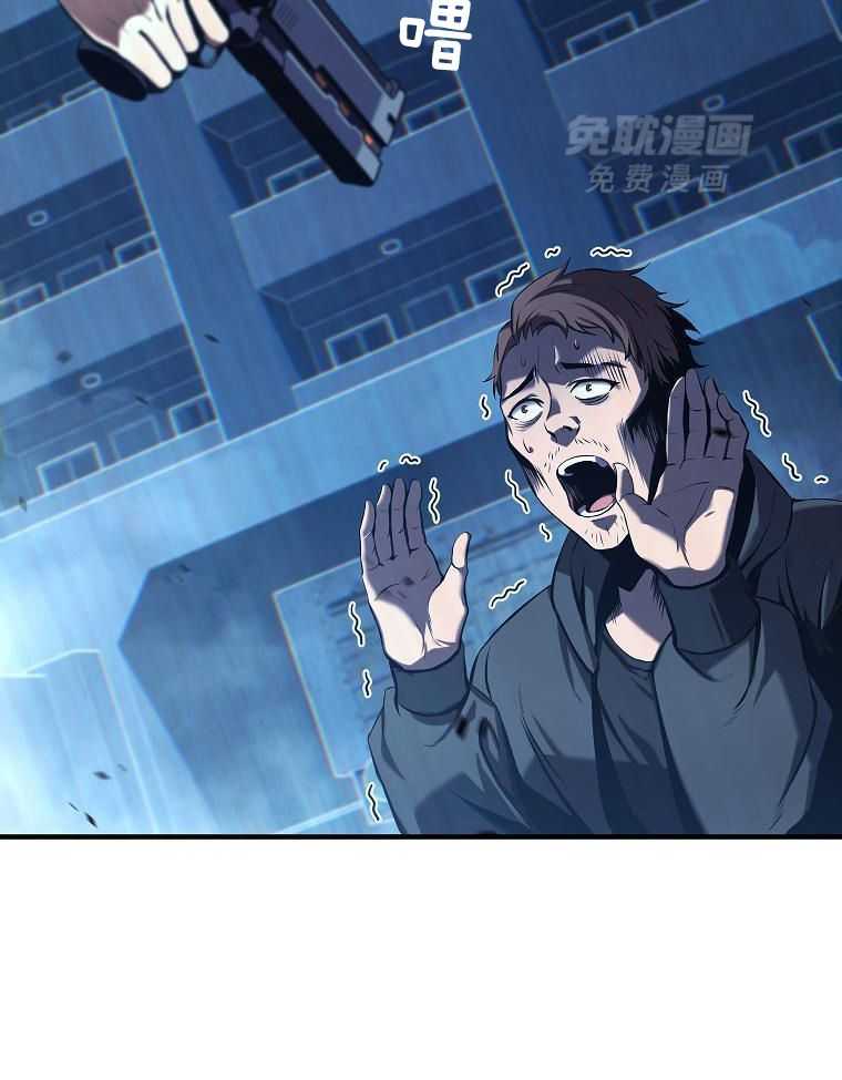 大魔法师靠奶续命 第21话 第17页