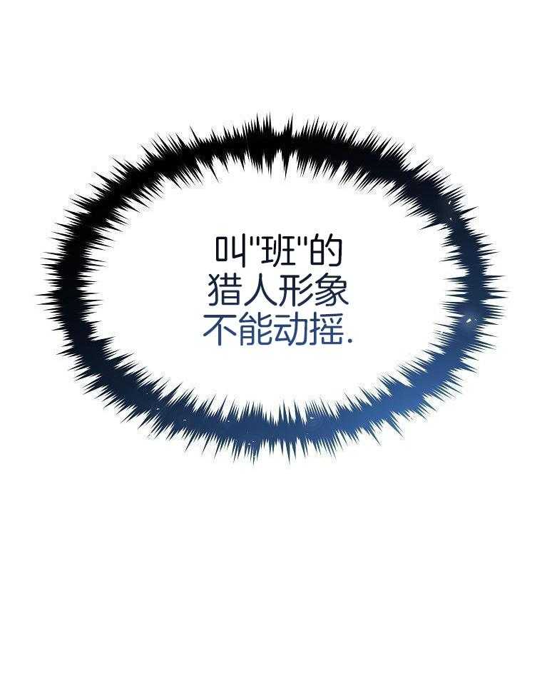 大魔法师靠奶续命 第21话 第18页