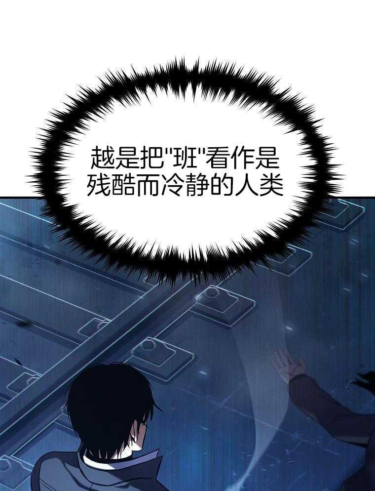 大魔法师靠奶续命 第21话 第21页