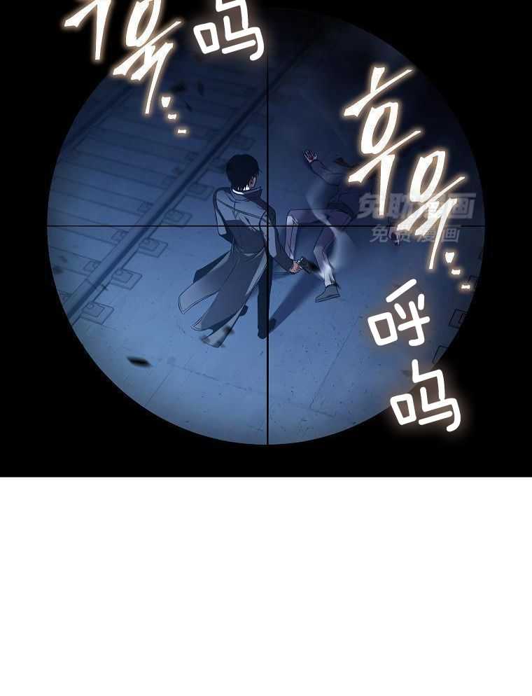 大魔法师靠奶续命 第21话 第24页