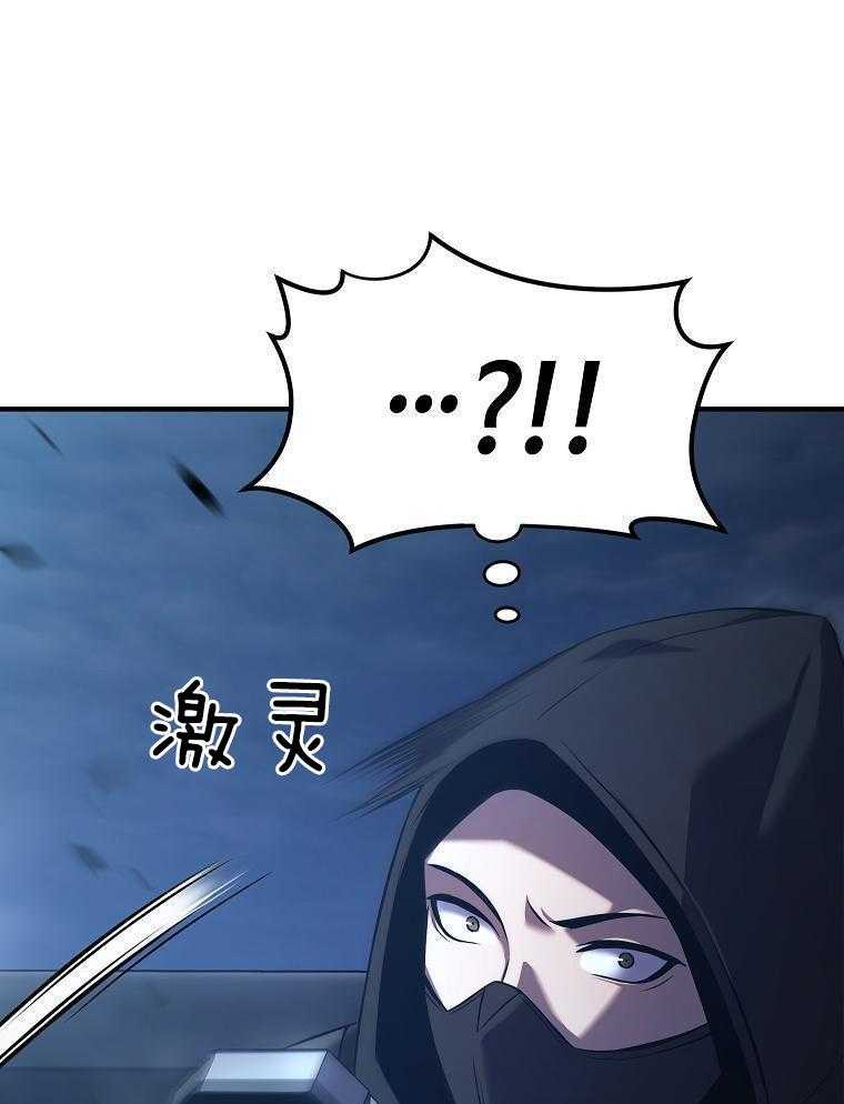 大魔法师靠奶续命 第21话 第25页