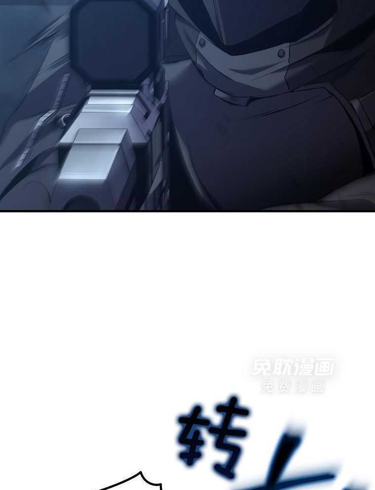 大魔法师靠奶续命 第21话 第26页