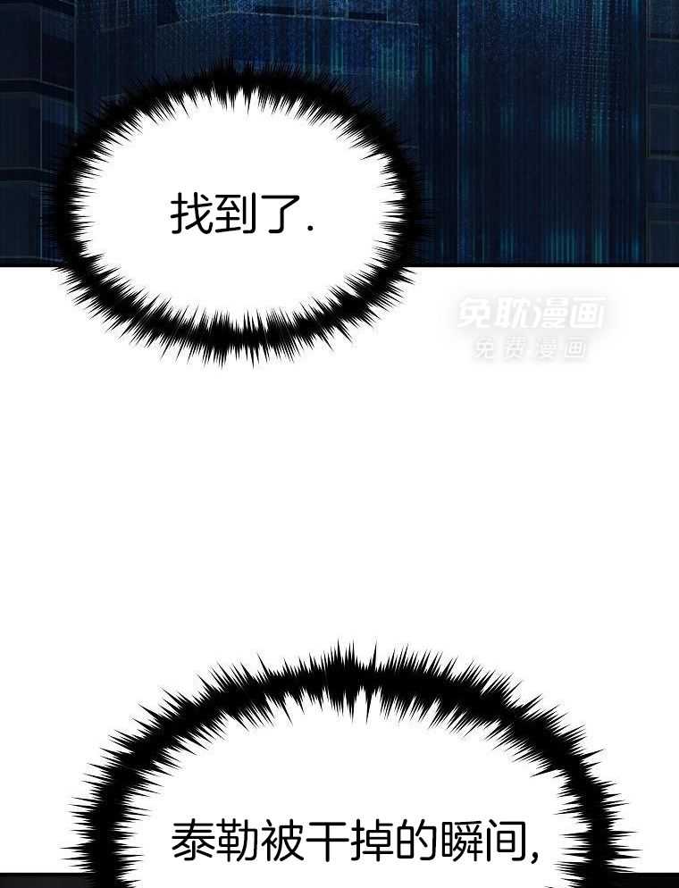 大魔法师靠奶续命 第21话 第30页