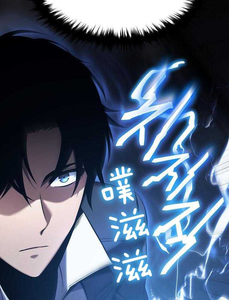 大魔法师靠奶续命 第21话 第31页