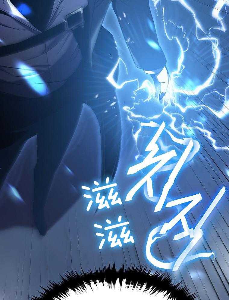 大魔法师靠奶续命 第21话 第32页