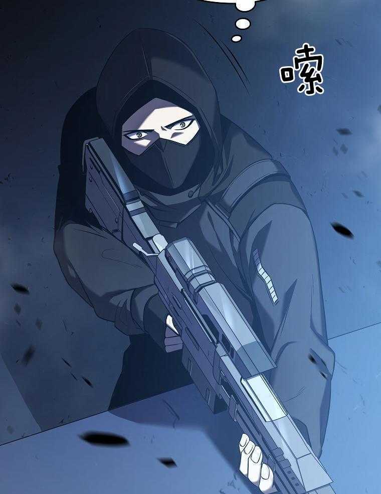 大魔法师靠奶续命 第21话 第34页