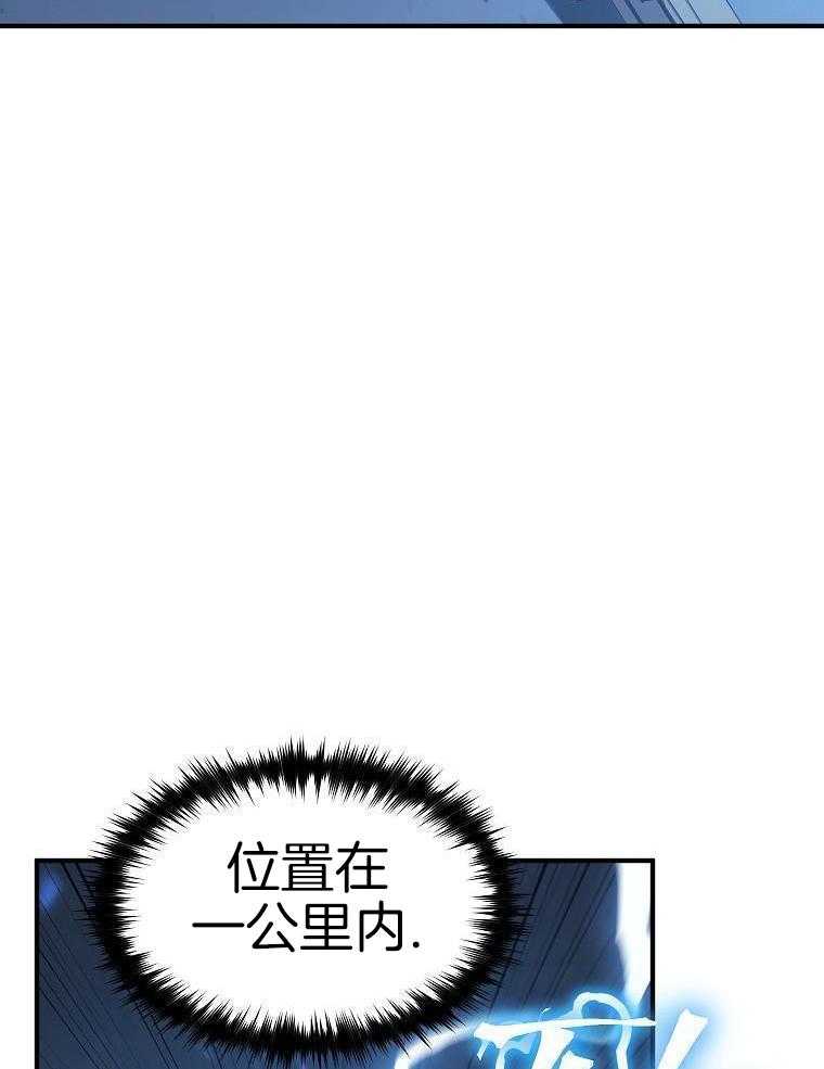 大魔法师靠奶续命 第21话 第35页