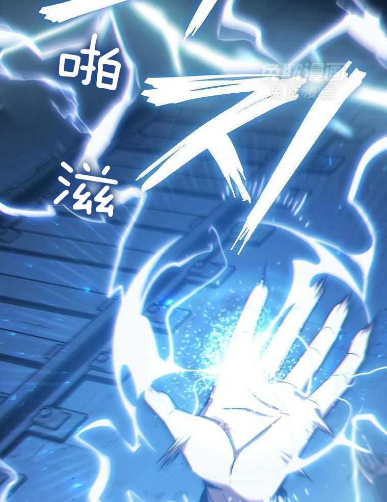 大魔法师靠奶续命 第21话 第40页