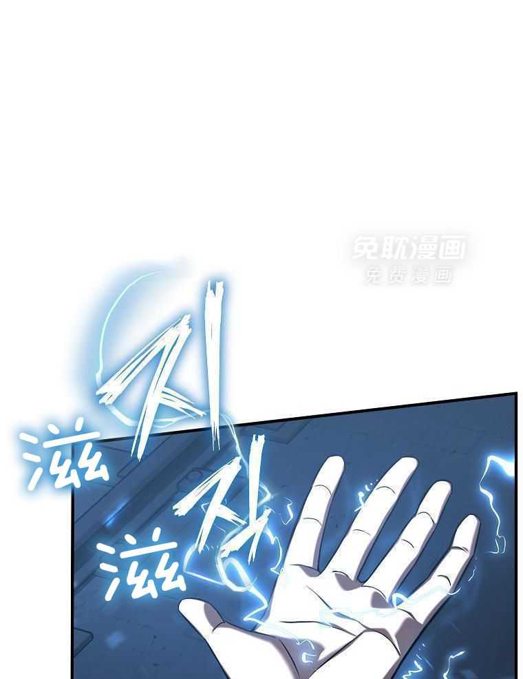 大魔法师靠奶续命 第21话 第42页