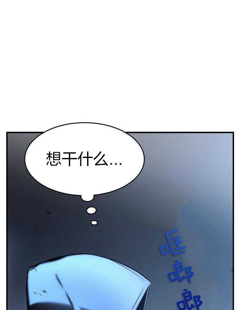 大魔法师靠奶续命 第21话 第45页