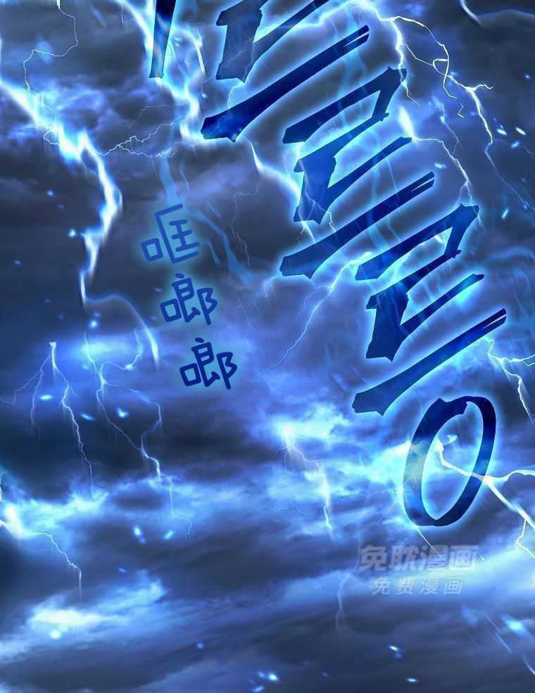 大魔法师靠奶续命 第21话 第47页