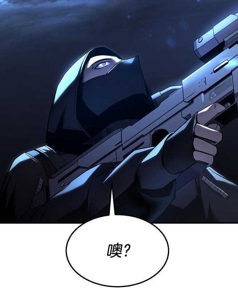 大魔法师靠奶续命 第21话 第48页