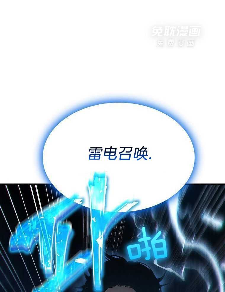 大魔法师靠奶续命 第21话 第49页