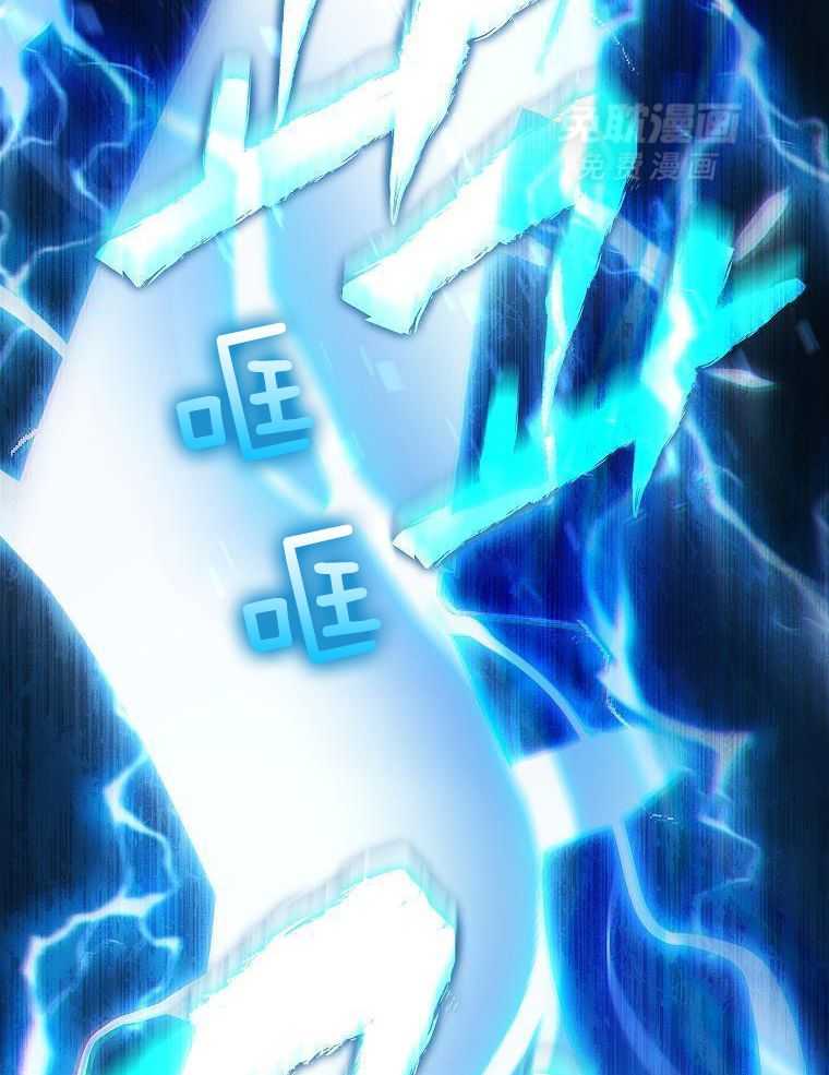 大魔法师靠奶续命 第21话 第54页