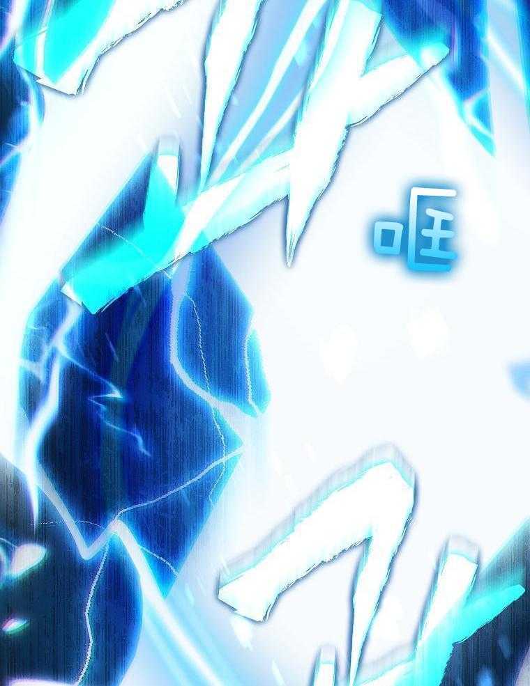 大魔法师靠奶续命 第21话 第55页