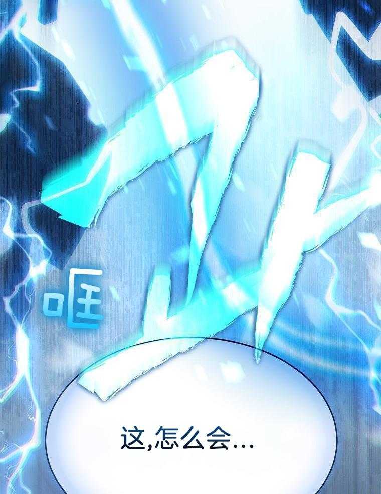 大魔法师靠奶续命 第21话 第57页