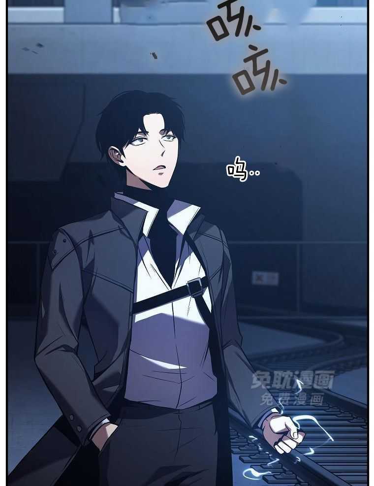 大魔法师靠奶续命 第22话 第4页