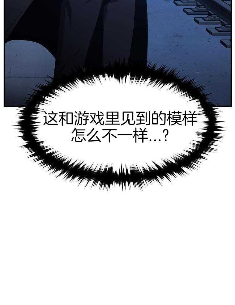 大魔法师靠奶续命 第22话 第5页