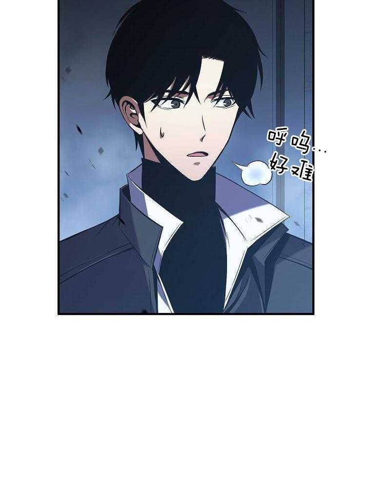 大魔法师靠奶续命 第22话 第11页