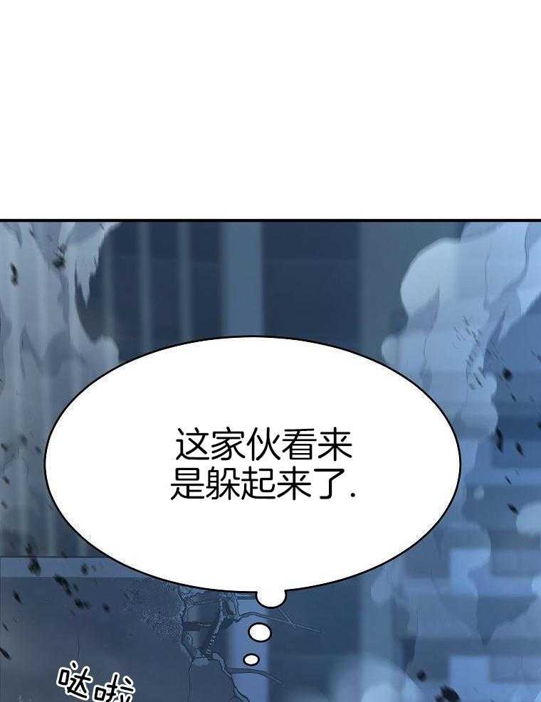 大魔法师靠奶续命 第22话 第12页