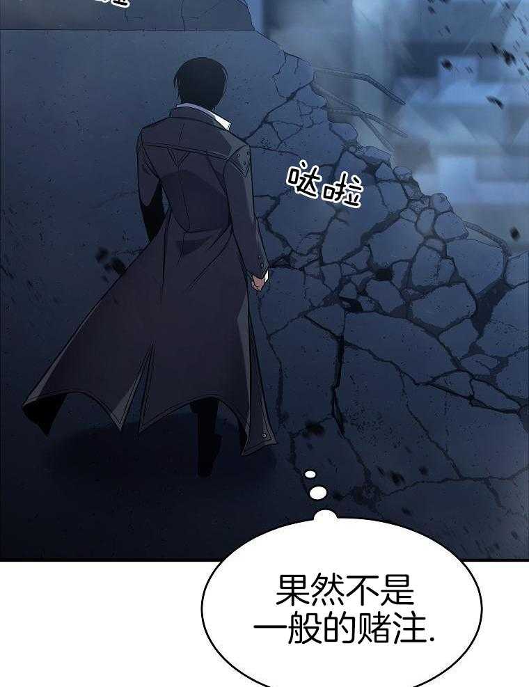 大魔法师靠奶续命 第22话 第13页