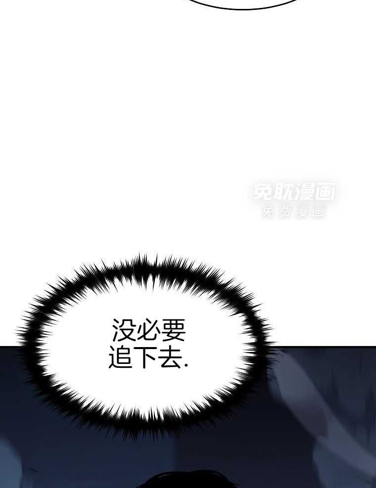 大魔法师靠奶续命 第22话 第14页