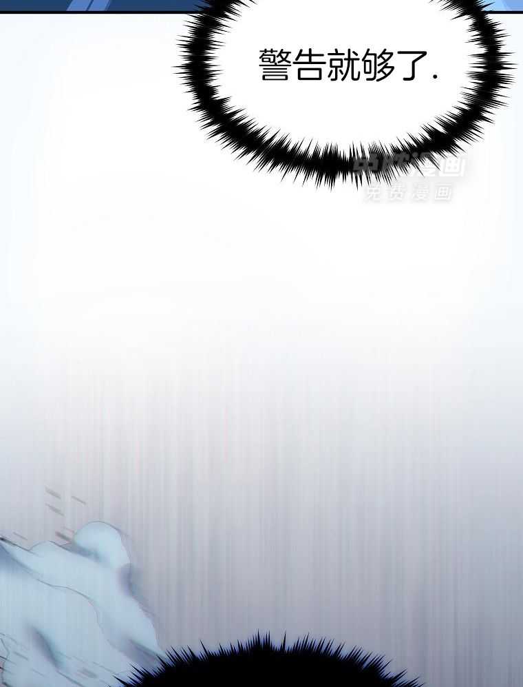 大魔法师靠奶续命 第22话 第16页