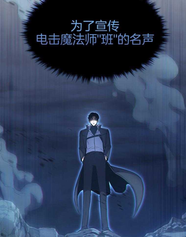 大魔法师靠奶续命 第22话 第17页