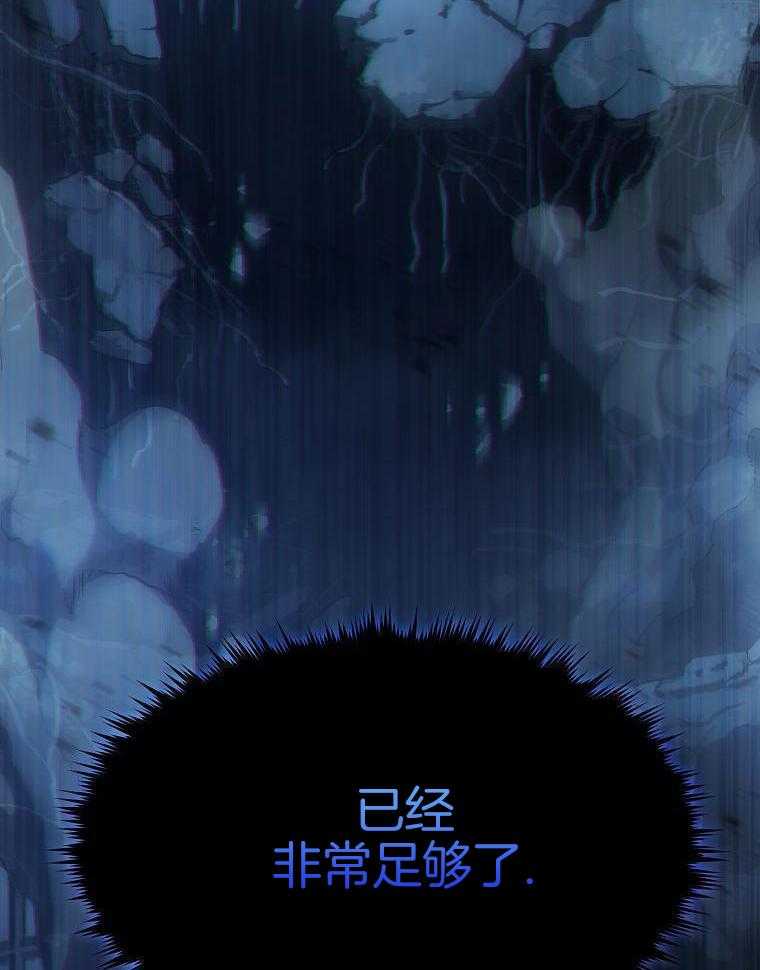 大魔法师靠奶续命 第22话 第19页