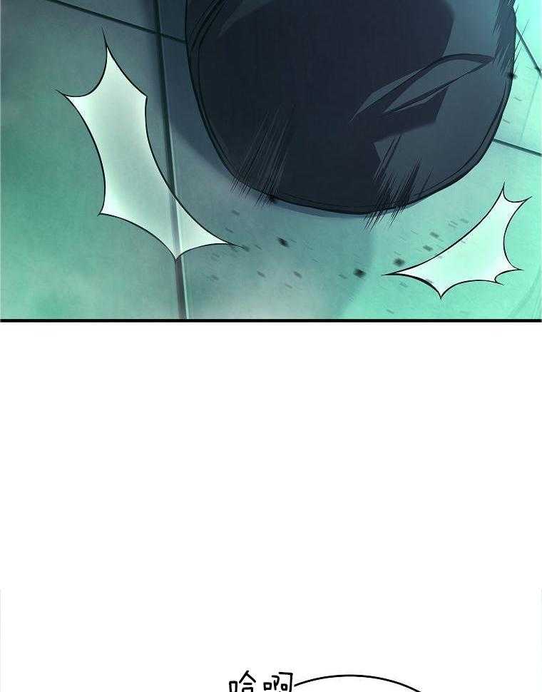 大魔法师靠奶续命 第22话 第25页