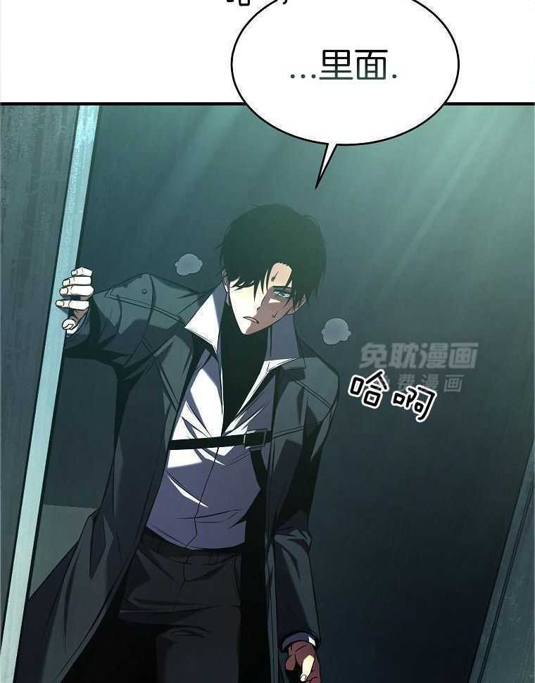 大魔法师靠奶续命 第22话 第26页