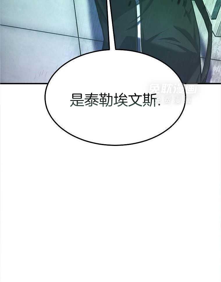 大魔法师靠奶续命 第22话 第28页