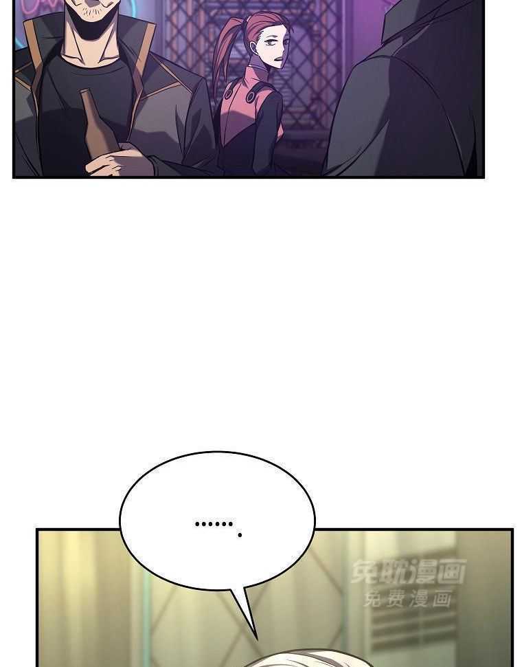 大魔法师靠奶续命 第22话 第30页